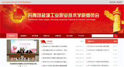 Desktop Screenshot of fytw.yctei.cn