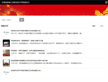 Tablet Screenshot of fytw.yctei.cn