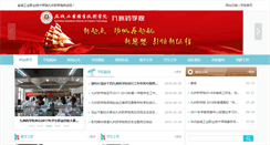 Desktop Screenshot of hxgc.yctei.cn