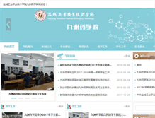 Tablet Screenshot of hxgc.yctei.cn